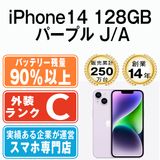 ����š� iPhone14 128GB �ѡ��ץ� ip14mtm2250b