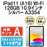 š iPad11 (A16) Wi-Fi 128GB 10.9 С A3354  eSIMüipd11mtm4473
