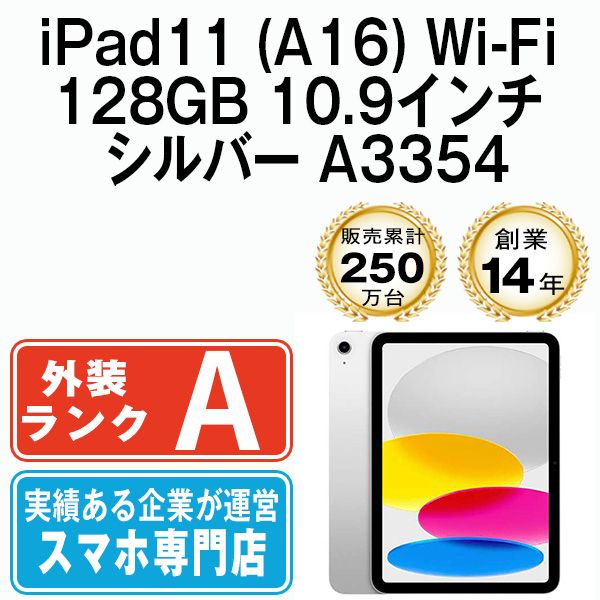 š iPad11 (A16) Wi-Fi 128GB 10.9 С A3354  eSIMüipd11mtm4473