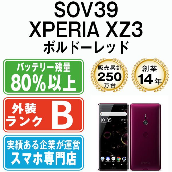 š SOV39 XPERIA XZ3 ܥɡå sov39rd7mtm