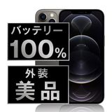 【中古】 iPhone12 Pro 128GB グラファイト ip12pmtm1423a