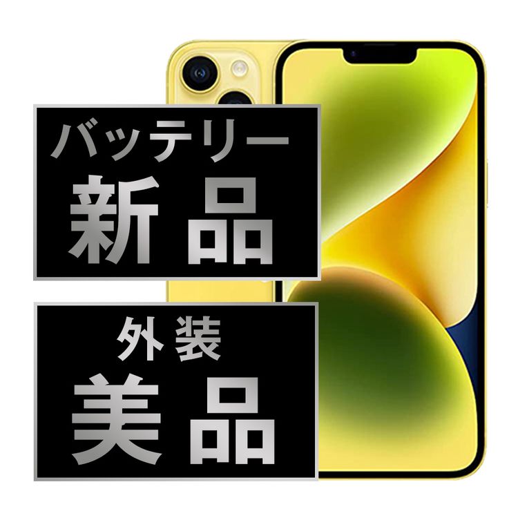 š iPhone14 256GB  ip14mtm2293a