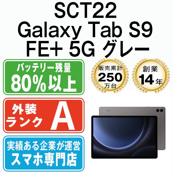 š SCT22 Galaxy Tab S9 FE+ 5G 졼 sct22gy8mtm