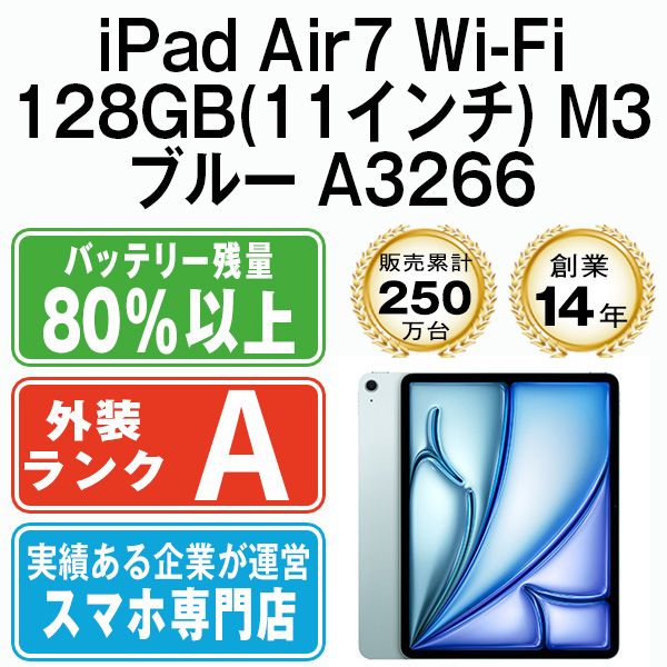 ����š� iPad Air7 Wi-Fi 128GB 11����� M3 �֥롼 A3266  eSIM����ü��ipda7mtm4293