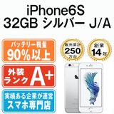 ����š� iPhone6S 32GB ����С� ip6smtm322b