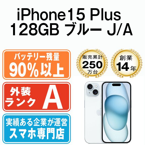 ����š� iPhone15 Plus 128GB �֥롼 ip15plmtm2498b