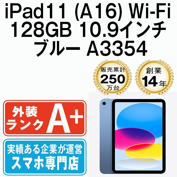 ����š� iPad11 (A16) Wi-Fi 128GB 10.9����� �֥롼 A3354  eSIM����ü��ipd11mtm4482