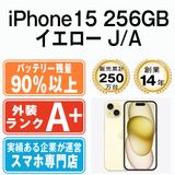 ����š� iPhone15 256GB �������� ip15mtm2557b