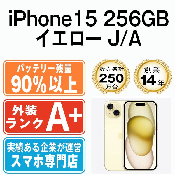 ����š� iPhone15 256GB �������� ip15mtm2557b