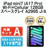 ����š� iPad mini7 (A17 Pro) Wi-Fi+Cellular 128GB ���ڡ������쥤 A2995  eSIM����ü��ipdm7mtm3923