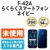 ��̤���ѡ� F-42A �餯�餯���ޡ��ȥե��� �ͥ��ӡ� f42anv10mtm