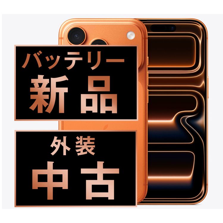 ����š� iPhone17 Pro Max 256GB �����ߥå������  eSIM����ü��ip17pmmtm2959a