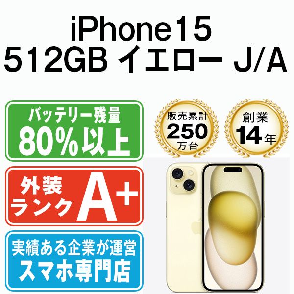 ����š� iPhone15 512GB �������� ip15mtm2532