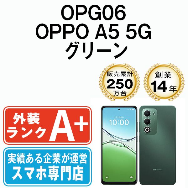 ����š� OPG06 OPPO A5 5G ���꡼�� opg06gr9mtm
