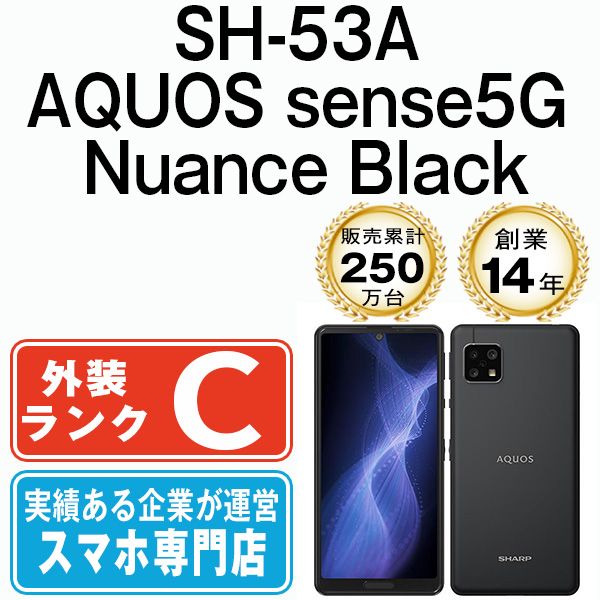 š SH-53A AQUOS sense5G Nuance Black sh53abk6mtm