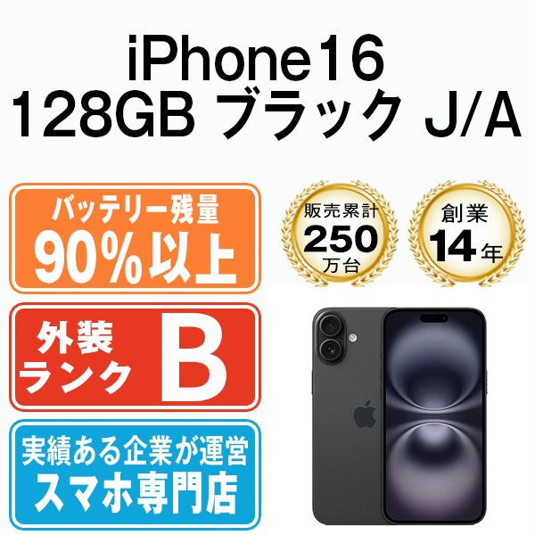 š iPhone16 128GB ֥å ip16mtm2859b