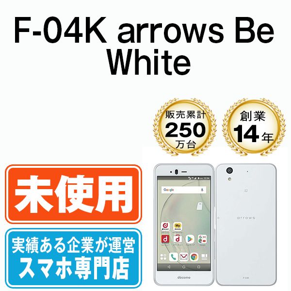̤ѡ F-04K arrows Be White f04kw10mtm