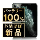 ����š� iPhone11 Pro 256GB �ߥåɥʥ��ȥ��꡼�� ip11pmtm1152np