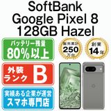 【中古】 Google Pixel8 128GB Hazel gp81sha7mtm