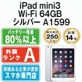 ����š� iPad mini3 Wi-Fi 64GB ����С� A1599 ipdm3mtm1888