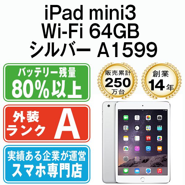 ����š� iPad mini3 Wi-Fi 64GB ����С� A1599 ipdm3mtm1888