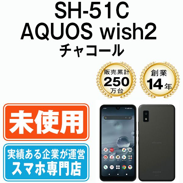 ��̤���ѡ� SH-51C AQUOS wish2 ���㥳���� sh51cch10mtm