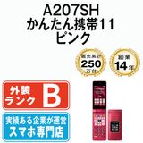 【中古】 A207SH かんたん携帯11 ピンク a207shpk7mtm