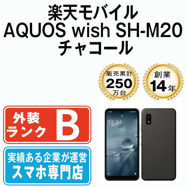 ����š� ��ŷ��Х����� AQUOS wish SH-M20 ���㥳���� shm20rch7mtm