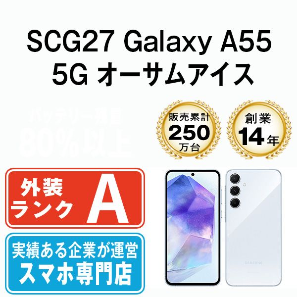 š SCG27 Galaxy A55 5G ॢ֥롼 scg27bl8mtm