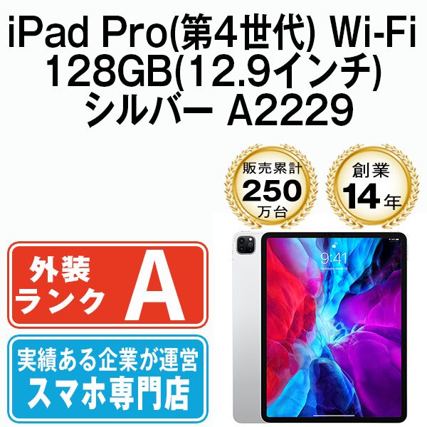 ����š� iPad Pro ��4���� Wi-Fi 128GB 12.9����� ����С� A2229 ipdp4mtm1438