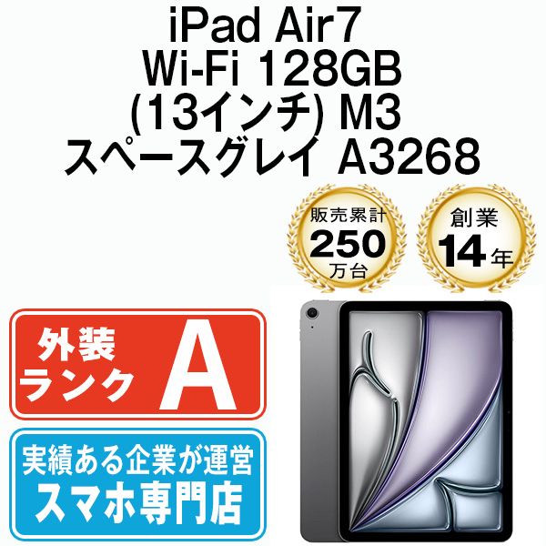����š� iPad Air7 Wi-Fi 128GB(13�����) M3 ���ڡ������쥤 A3268  eSIM����ü��ipda7mtm4228