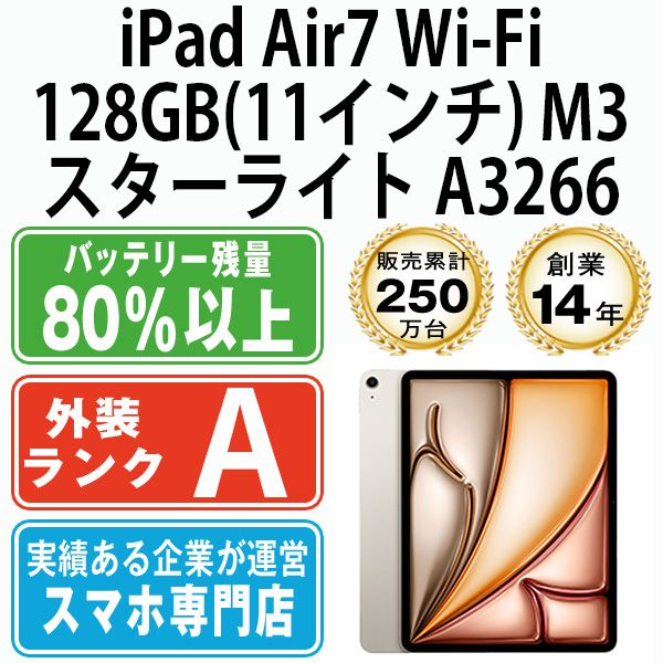 ����š� iPad Air7 Wi-Fi 128GB 11����� M3 �������饤�� A3266  eSIM����ü��ipda7mtm4303
