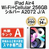 š iPad Air4 Wi-Fi+Cellular 256GB С A2072 ipda4mtm568