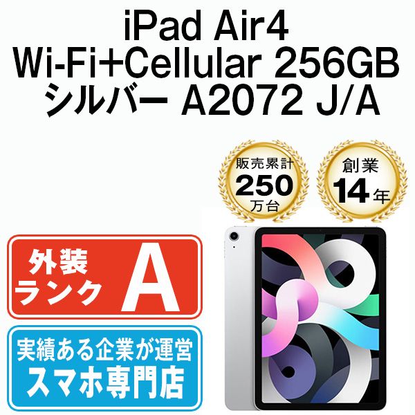 š iPad Air4 Wi-Fi+Cellular 256GB С A2072 ipda4mtm568