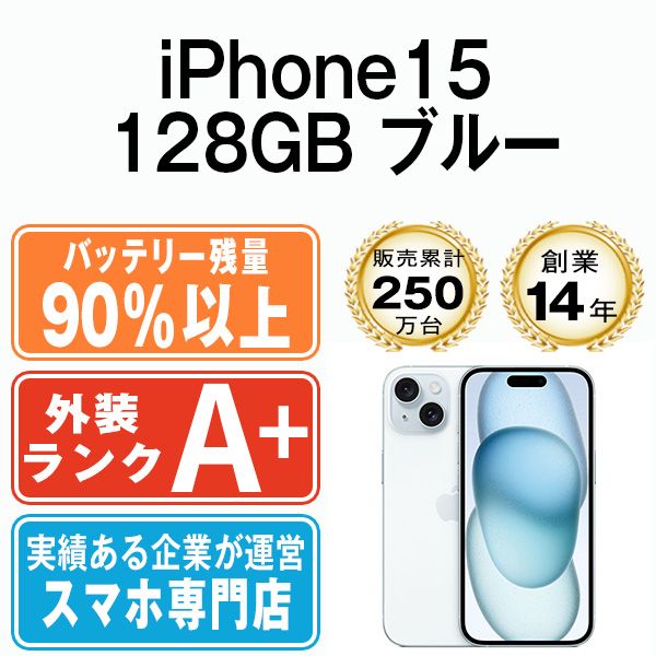 ����š� iPhone15 128GB �֥롼 ip15mtm2572b