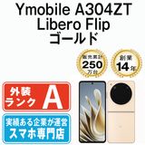 ����š� Ymobile�� A304ZT Libero Flip ������� a304ztgd8mtm