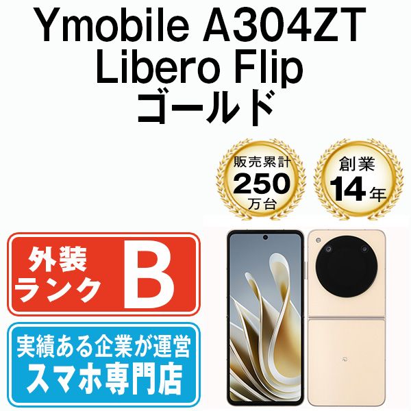 ����š� Ymobile�� A304ZT Libero Flip ������� a304ztgd7mtm