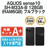 【中古】 AQUOS sense10 SH-M33A-B 128GB (RAM6GB) フルブラック shm33abk9mtm