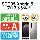 ����š� SOG05 Xperia 5 III �ե����ȥ���С� sog05sv8mtm