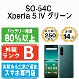 【中古】 SO-54C Xperia 5 IV グリーン so54cgr7mtm