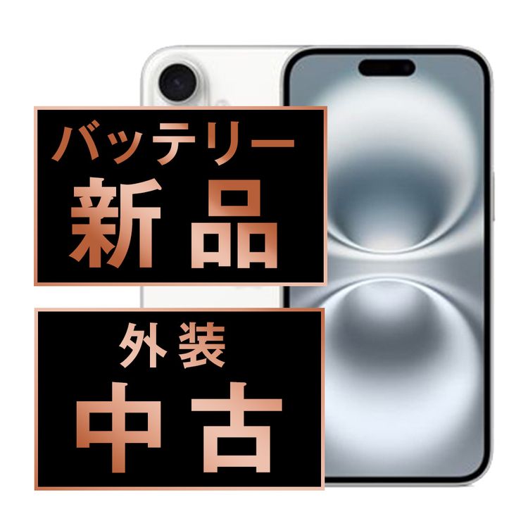 ����š� iPhone16 256GB �ۥ磻�� ip16mtm2839a