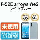 ̤ѡ F-52E arrows We2 饤ȥ֥롼 f52ebl10mtm