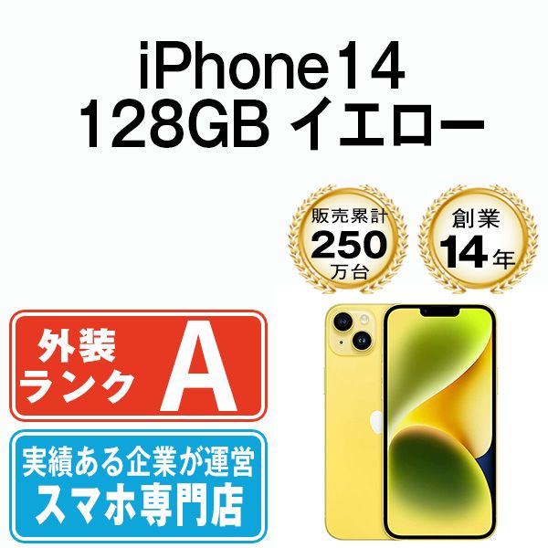 š iPhone14 128GB  ip14mtm2298