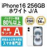 ����š� iPhone16 256GB �ۥ磻�� ip16mtm2838