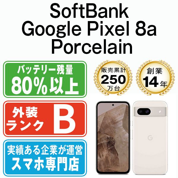 ����š� Google Pixel8a Porcelain gp8aspo7mtm