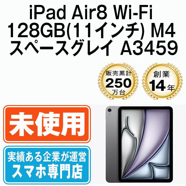 ��̤������ iPad Air8 Wi-Fi 128GB 11����� M4 ���ڡ������쥤 A3459 ipda8mtm5166s