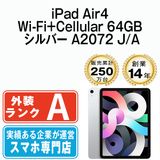 š iPad Air4 Wi-Fi+Cellular 64GB С A2072 ipda4mtm823