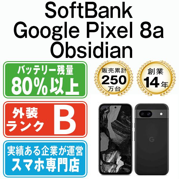 š Google Pixel8a Obsidian gp8asob7mtm