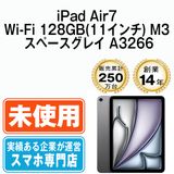 ̤ iPad Air7 Wi-Fi 128GB 11 M3 ڡ쥤 A3266  eSIMüipda7mtm4306s