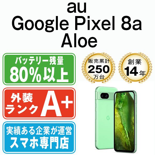 ����š� Google Pixel8a Aloe gp8aaal9mtm